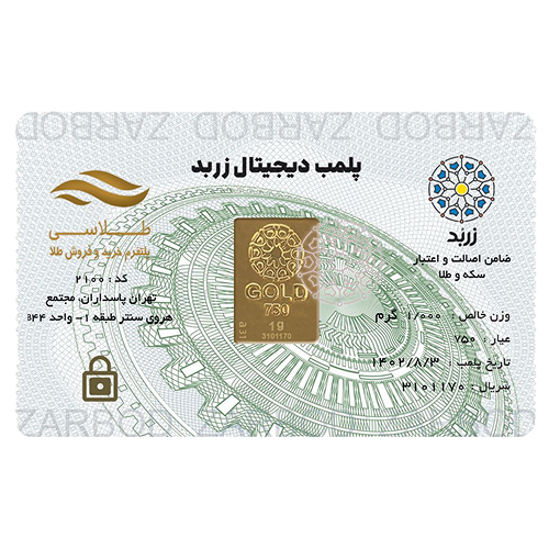 شمش طلاسی 1 گرمی 18 عیار